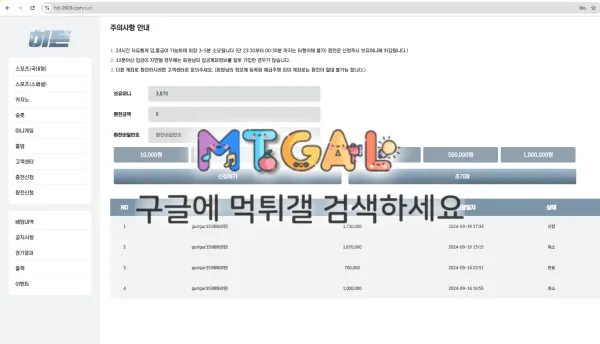 히든 입금만 있고 출금없습니다 첨부 이미지