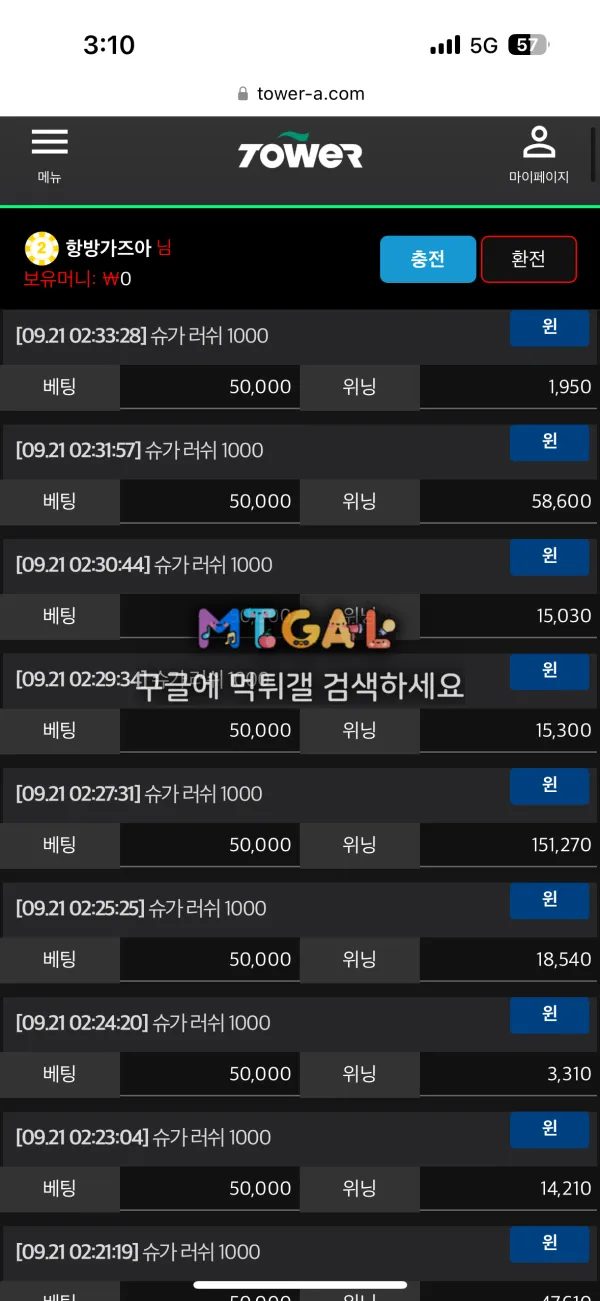 타워 환전하면 꼬리물기 ㅈㄴ시킴 첨부 이미지