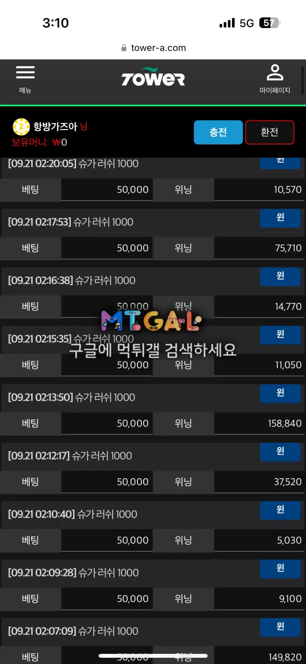 타워 환전하면 꼬리물기 ㅈㄴ시킴 첨부 이미지