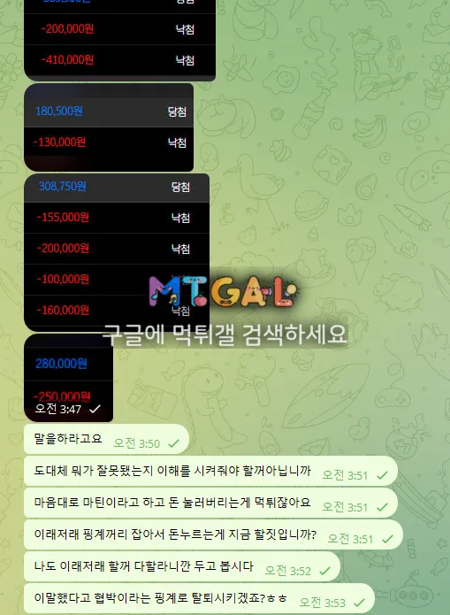 콘도르 먹튀요ㅗ 첨부 이미지