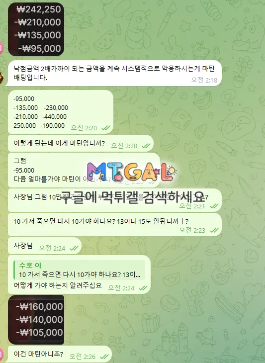 콘도르 먹튀요ㅗ 첨부 이미지