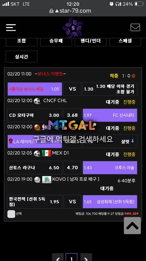 스타링크 고아집단 첨부 이미지