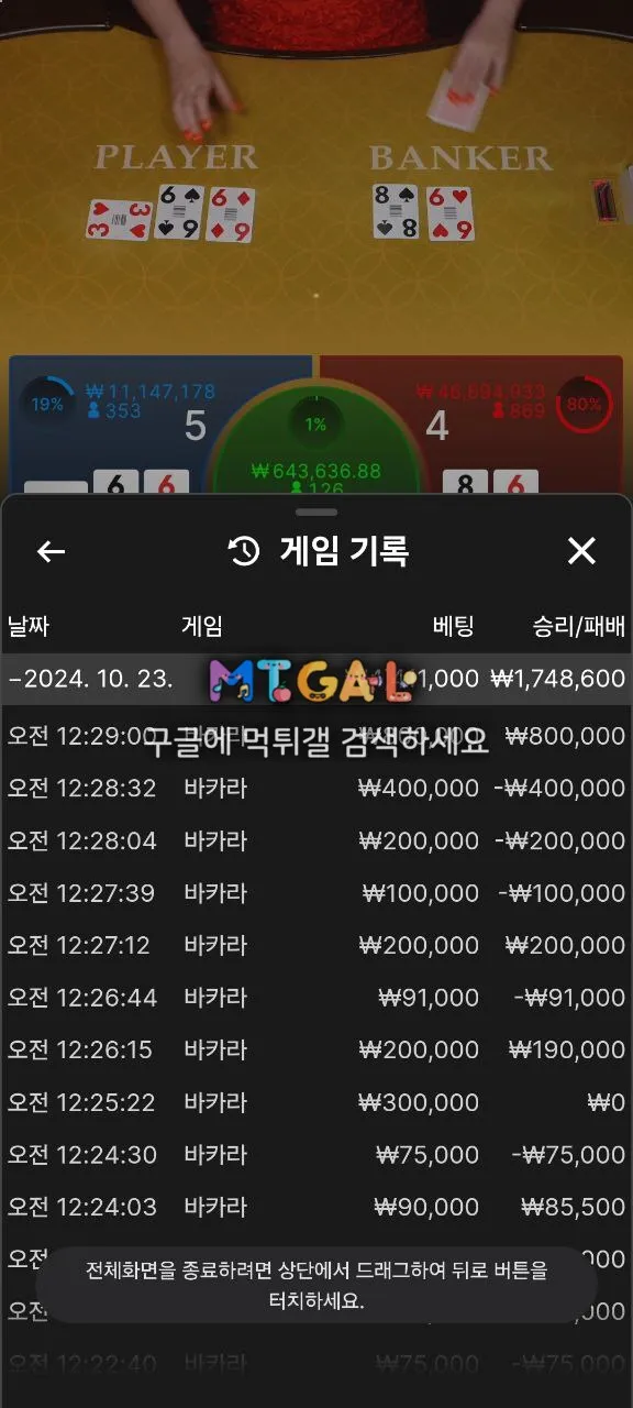 베가카지노 먹튀에 핑돈협박 까지 하는 개쓰레기사이트 첨부 이미지