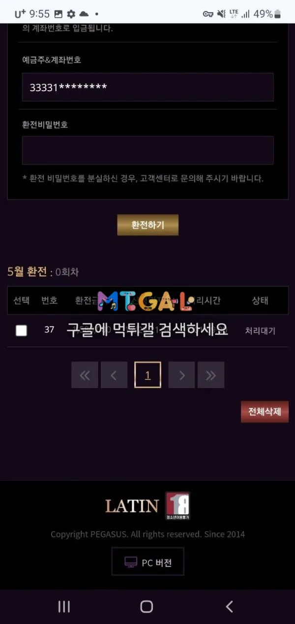 라틴 연말이라 시재 앵꼬났나봅니다 첨부 이미지