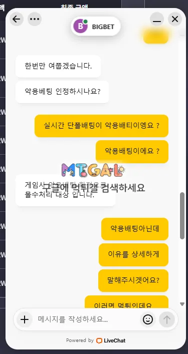 빅벳 옆동네 ㅌㅌㅎ코드로 가입하면 먹튀당함 첨부 이미지