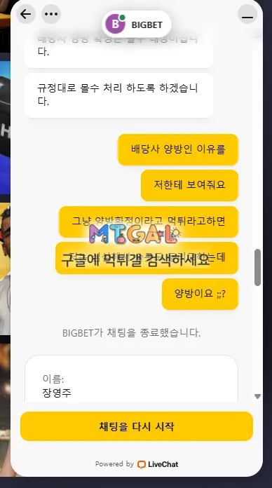 빅벳 옆동네 ㅌㅌㅎ코드로 가입하면 먹튀당함 첨부 이미지