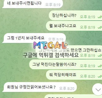 골드랜드 입금액 까지 전액 먹튀 첨부 이미지