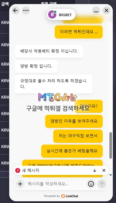 빅벳 옆동네 ㅌㅌㅎ코드로 가입하면 먹튀당함 첨부 이미지