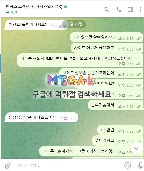멤피스 123만원 먹튀당했습니다.. 첨부 이미지