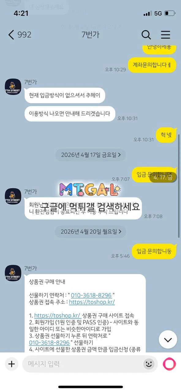 먹튀사이트 7번가랑 짜고치고 보증 절대 안해주는 커뮤 토토핫 첨부 이미지