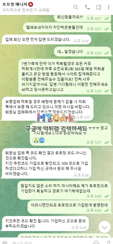 먹튀사이트 7번가랑 짜고치고 보증 절대 안해주는 커뮤 토토핫 첨부 이미지
