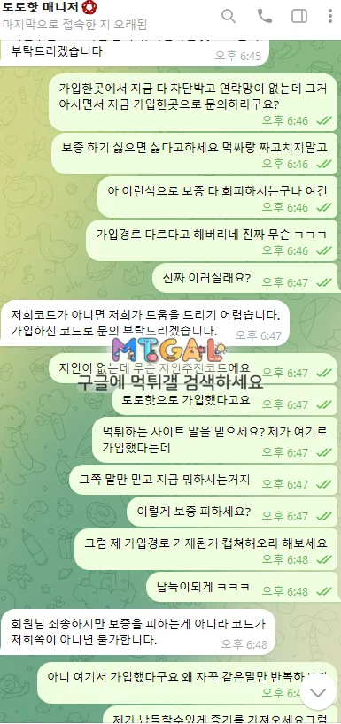 먹튀사이트 7번가랑 짜고치고 보증 절대 안해주는 커뮤 토토핫 첨부 이미지