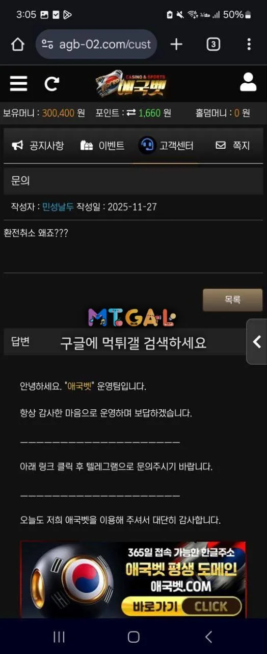 애국벳 먹튀 첨부 이미지