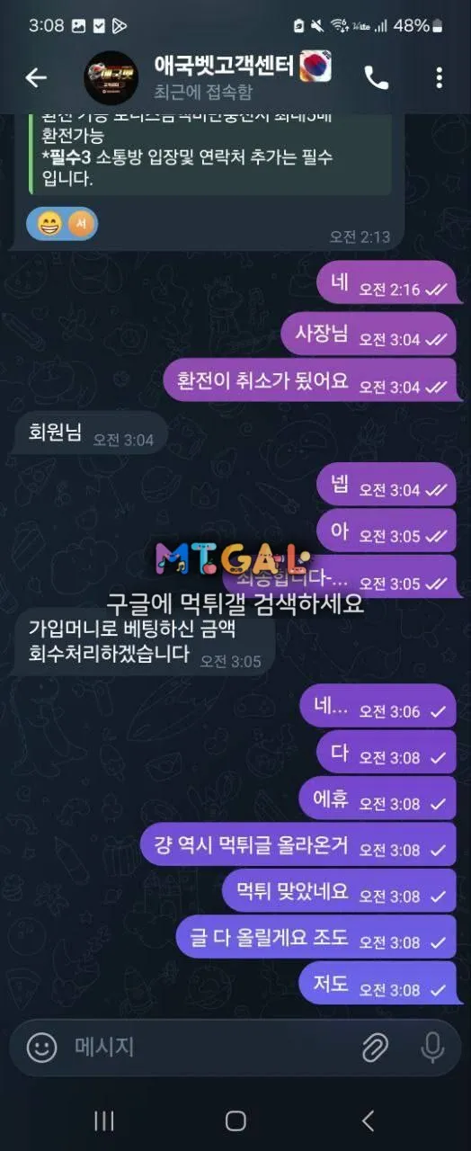 애국벳 먹튀 첨부 이미지