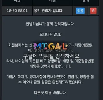 몽키 먹튀 첨부 이미지