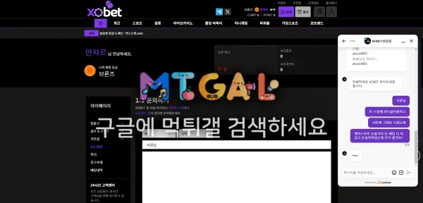 xo벳 보유금 먹 첨부 이미지