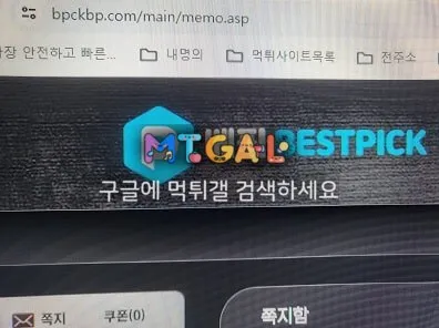 베픽먹튀~ 첨부 이미지