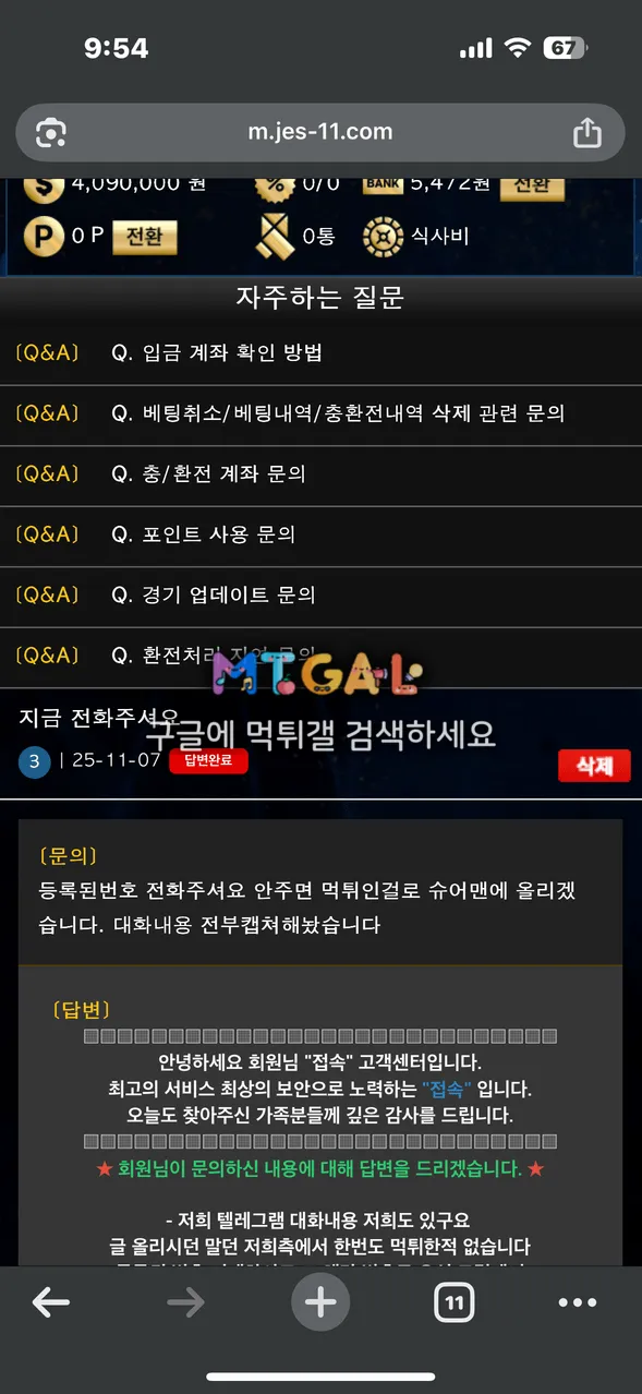접속 / 구 샤인벳 첨부 이미지