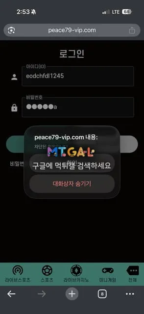 리벳 (re벳) 먹싸 첨부 이미지