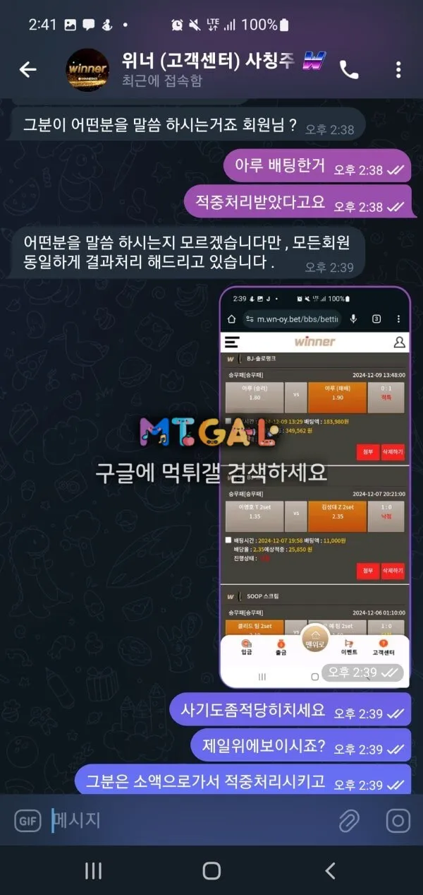 위너 적중하면 어뷰징무새^^ 첨부 이미지