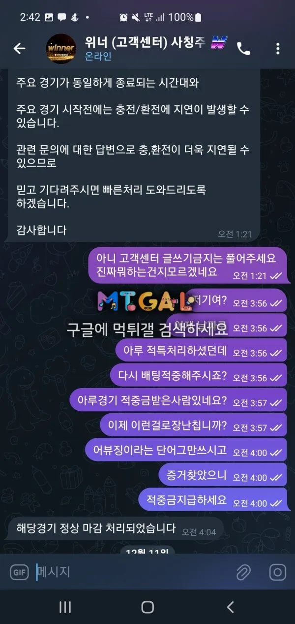 위너 적중하면 어뷰징무새^^ 첨부 이미지