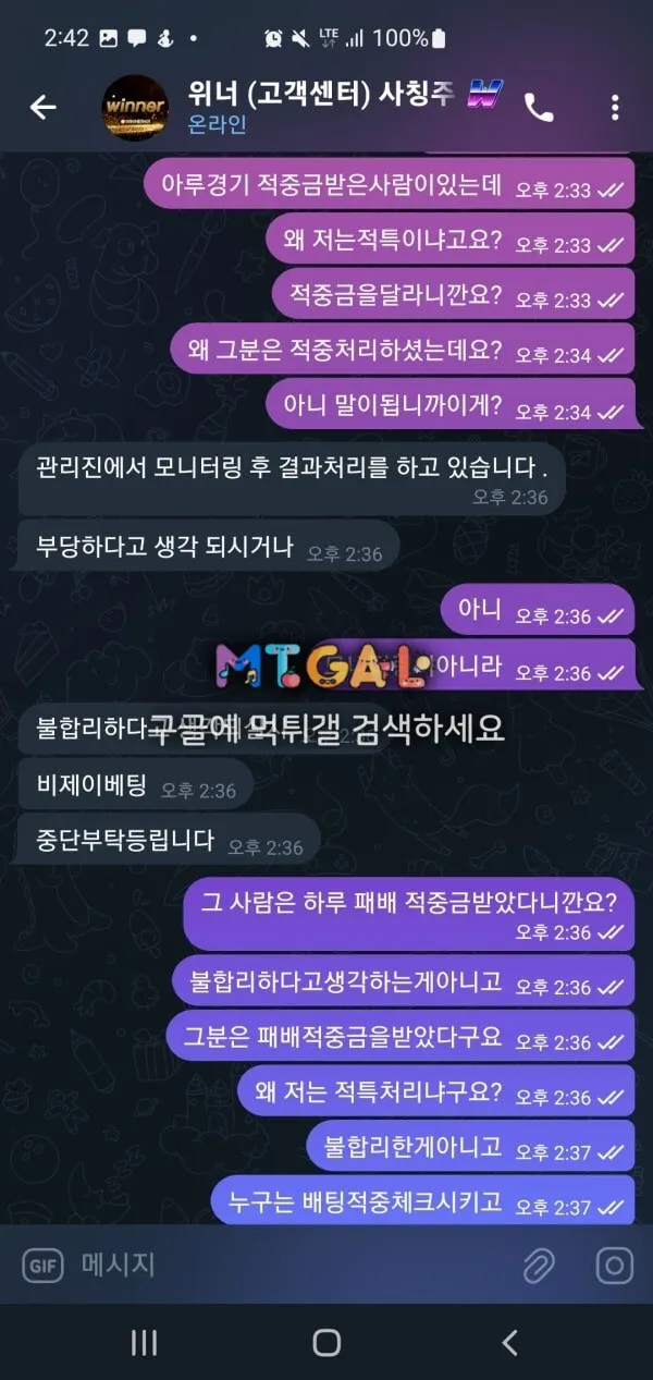 위너 적중하면 어뷰징무새^^ 첨부 이미지