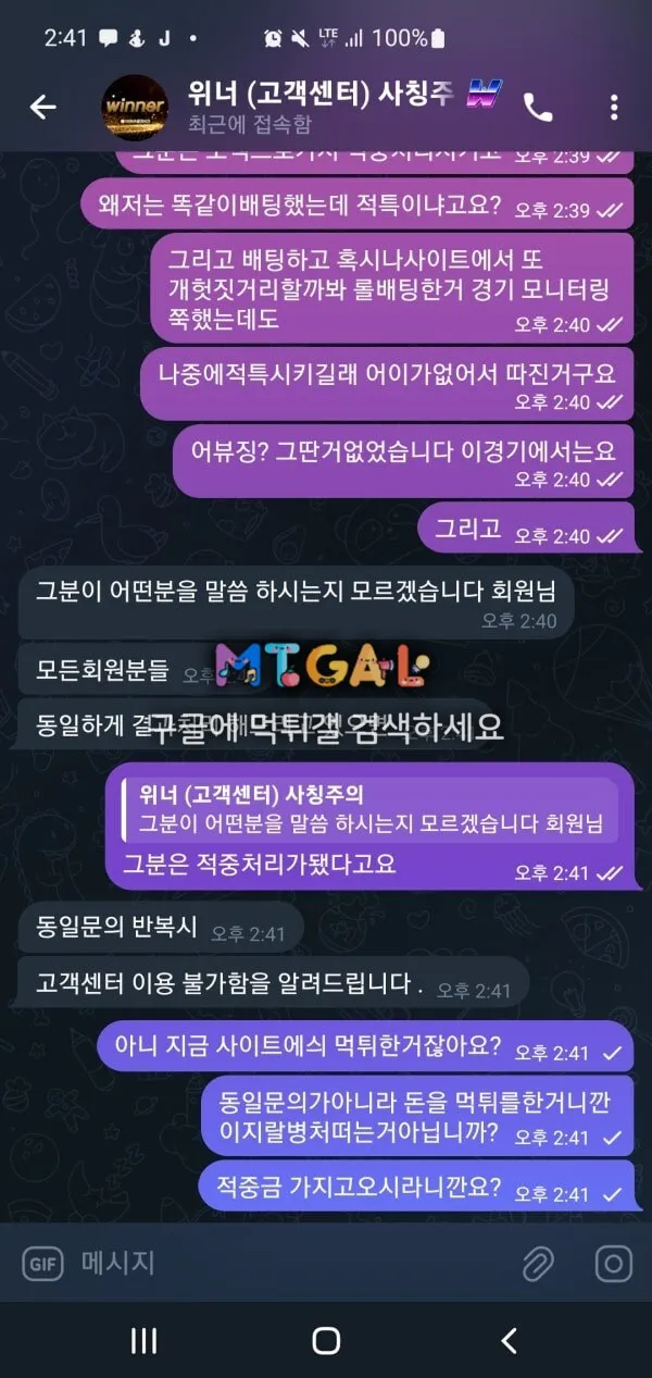 위너 적중하면 어뷰징무새^^ 첨부 이미지