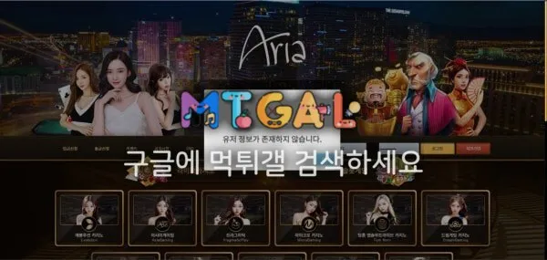 아리아카지노 (aira) 먹튀조심하세요 첨부 이미지