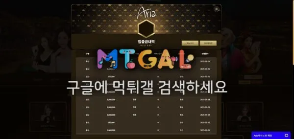 아리아카지노 (aira) 먹튀조심하세요 첨부 이미지