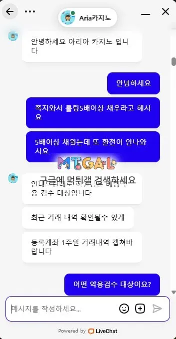 아리아카지노 (aira) 먹튀조심하세요 첨부 이미지