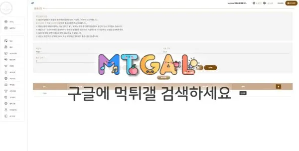 애니타임 (anytime) 슬롯 원금까지 먹튀 첨부 이미지
