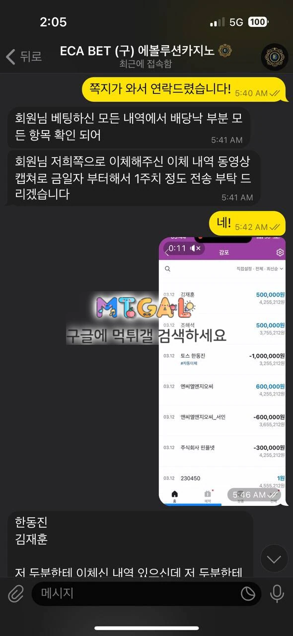 에카벳 (eca bet) 첨부 이미지