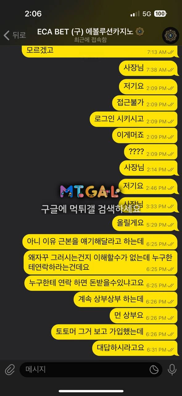 에카벳 (eca bet) 첨부 이미지