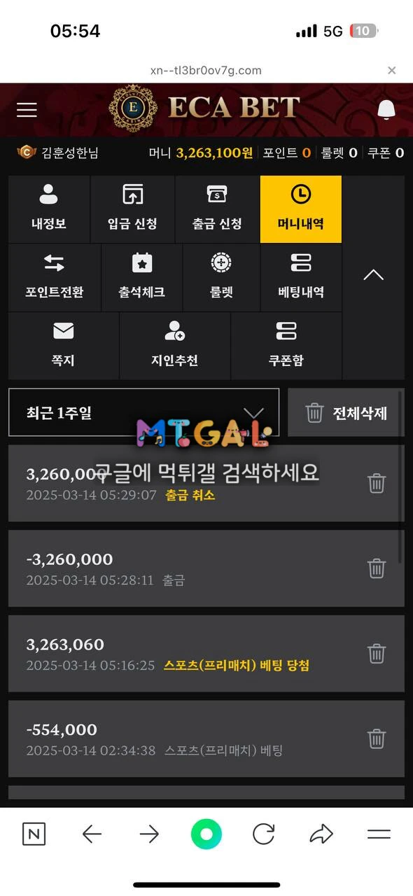 에카벳 (eca bet) 첨부 이미지