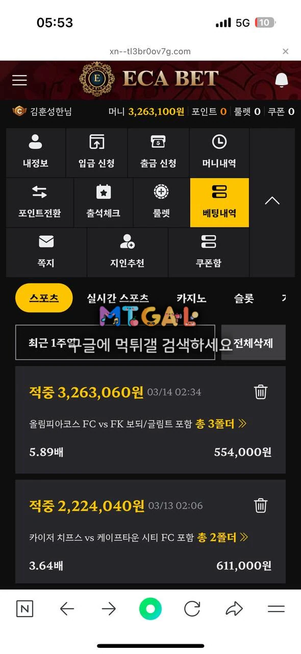 에카벳 (eca bet) 첨부 이미지