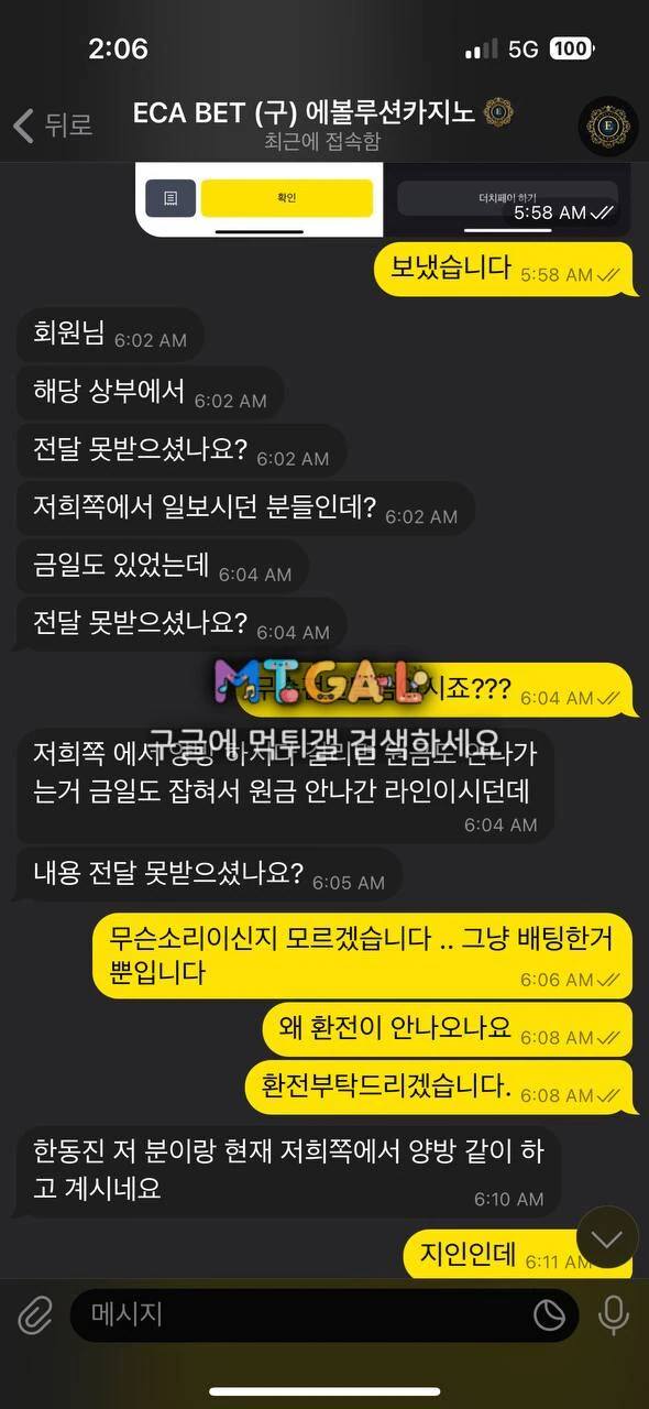 에카벳 (eca bet) 첨부 이미지
