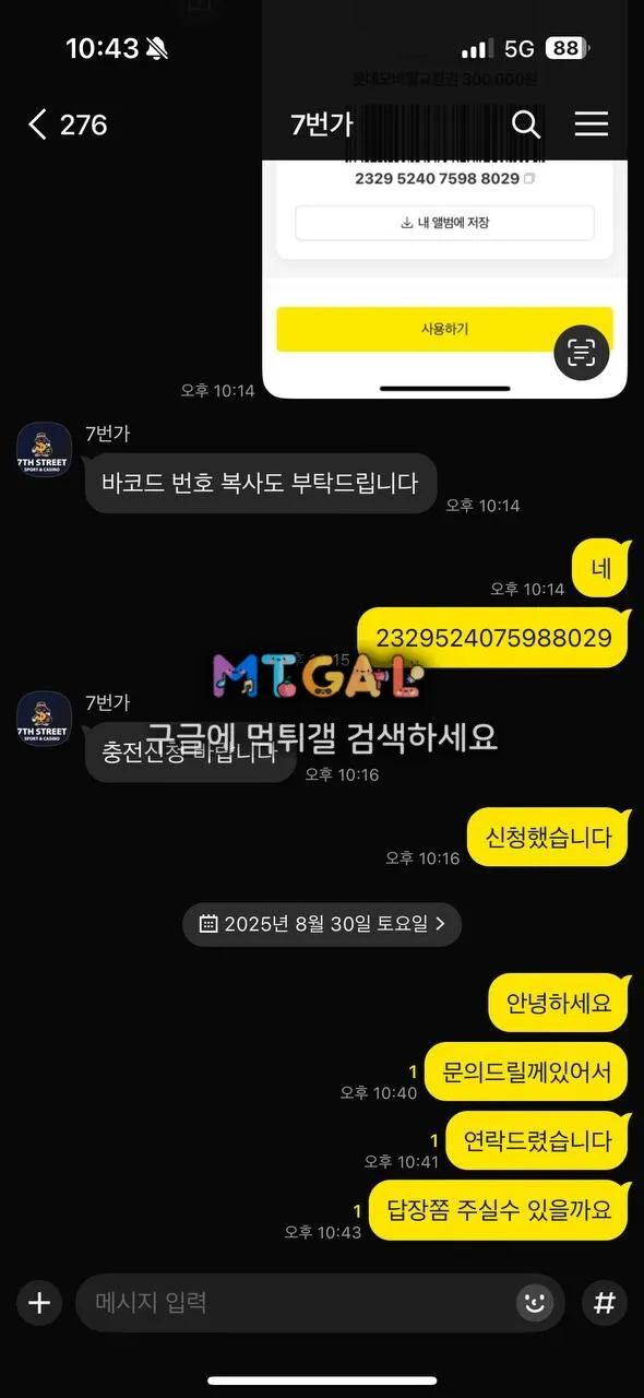 7번가먹튀 첨부 이미지