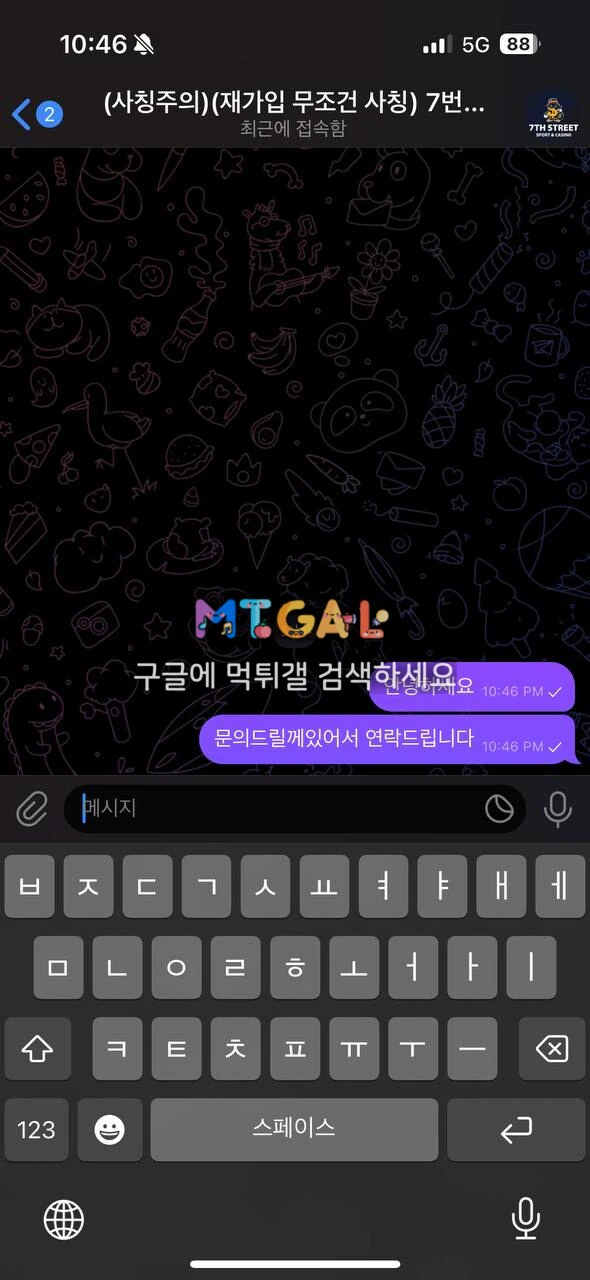 7번가먹튀 첨부 이미지