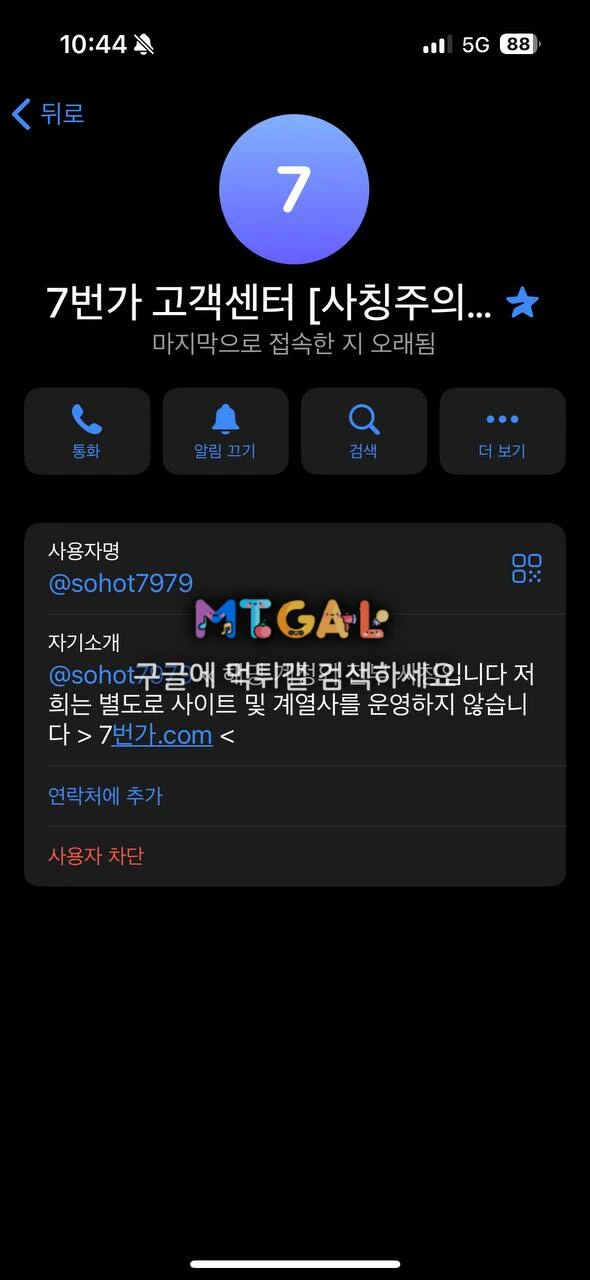 7번가먹튀 첨부 이미지