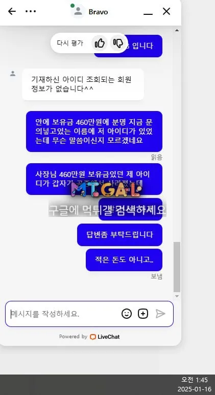 노빠꾸 먹싸니까 조심하세요 첨부 이미지