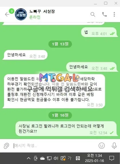 노빠꾸 먹싸니까 조심하세요 첨부 이미지