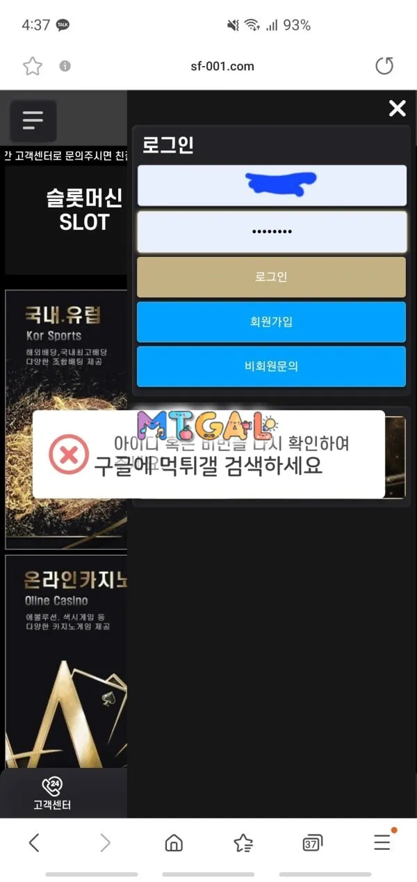 스트리트파이터 카지노 첨부 이미지