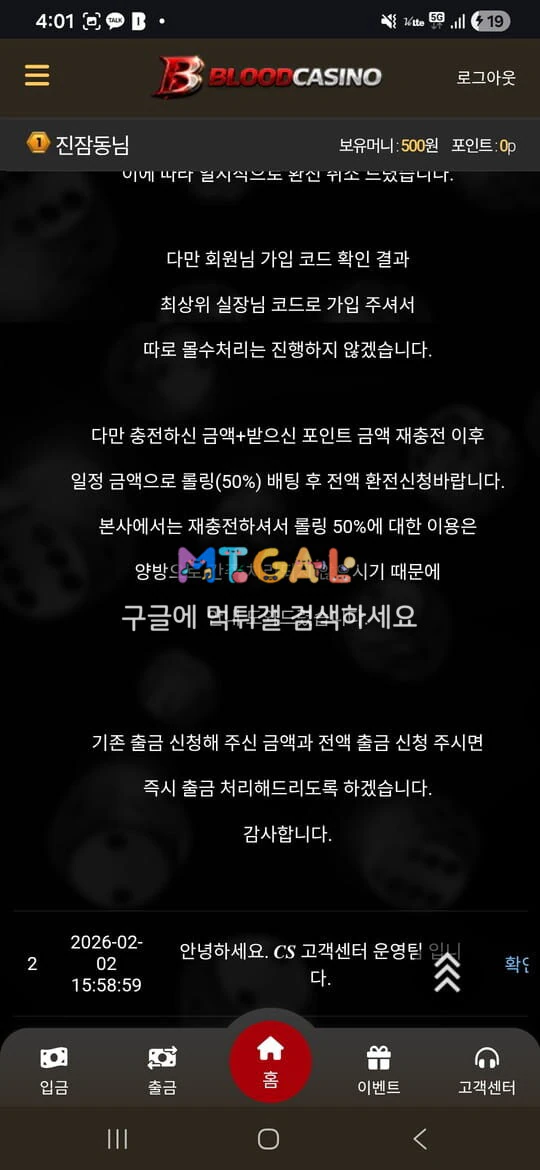 블러드카지노 << 먹튀작정하고 만든 사이트 첨부 이미지