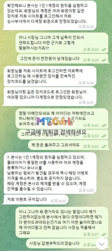 유미777 1123만원 먹튀 첨부 이미지