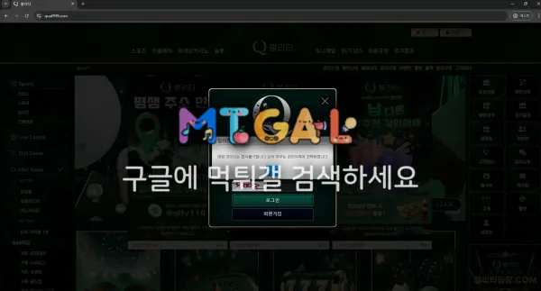 퀄리티 쌩실벳 먹튀하고 기만하는 ㅄ사이트 첨부 이미지