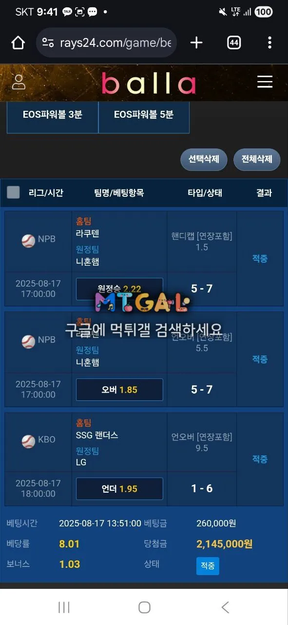 발라 (balla) 슾츠 3폴 먹튀 첨부 이미지