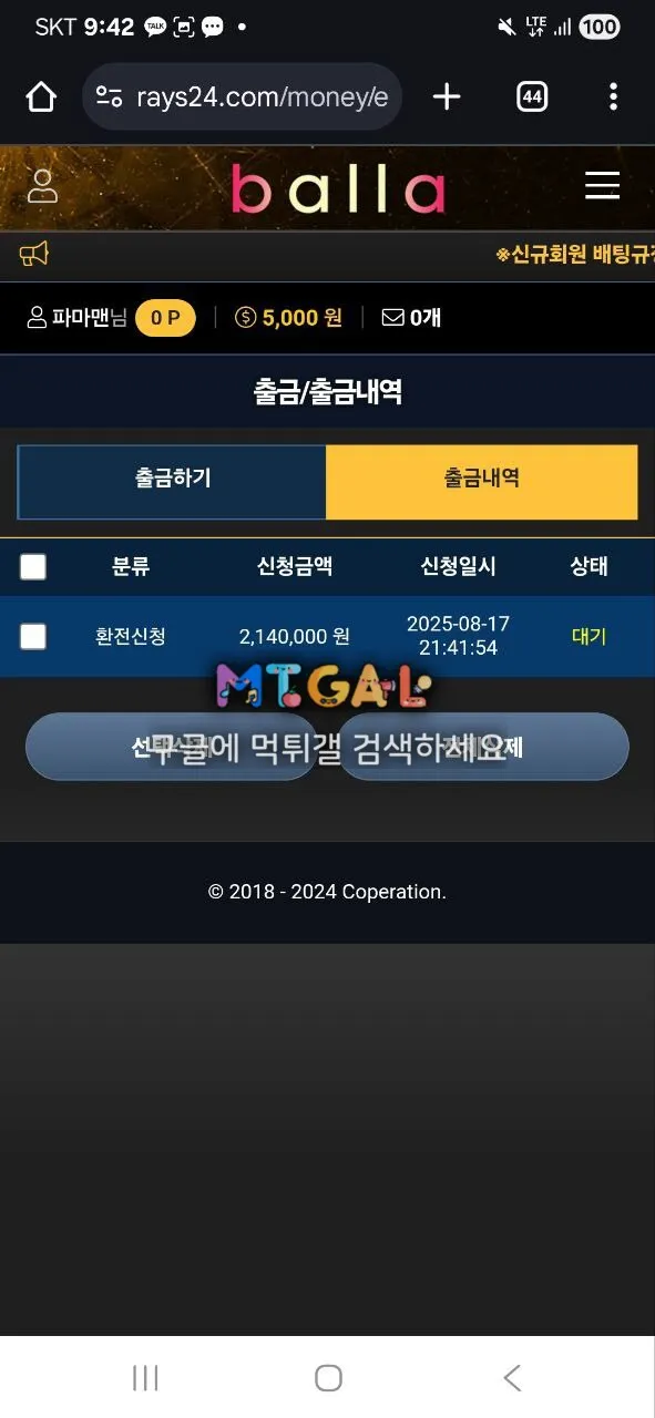 발라 (balla) 슾츠 3폴 먹튀 첨부 이미지
