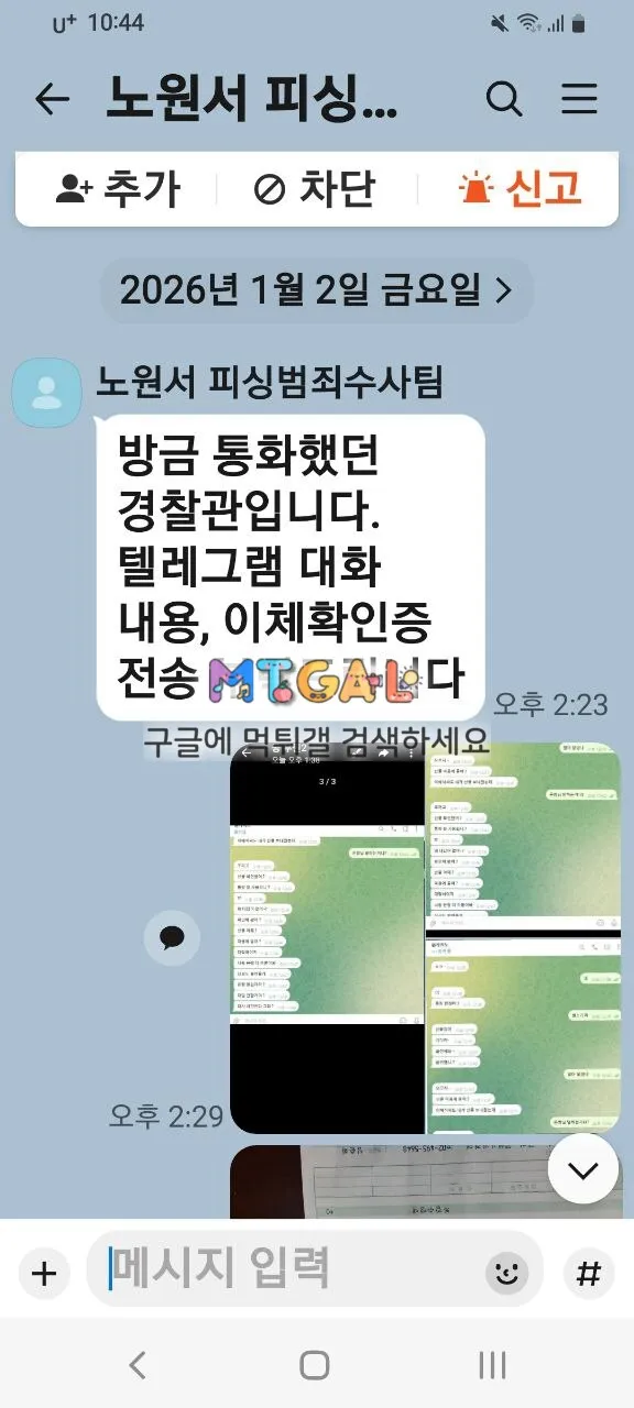 크리스탈(윈카지노/슬롯생각/금카지노/두바이/스피드) 현상수배 첨부 이미지