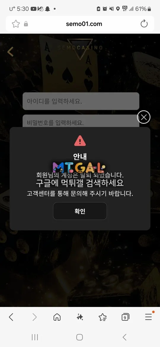 세모카지노 개버러지들 조심 첨부 이미지