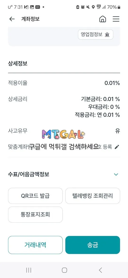 세모카지노 개버러지들 조심 첨부 이미지